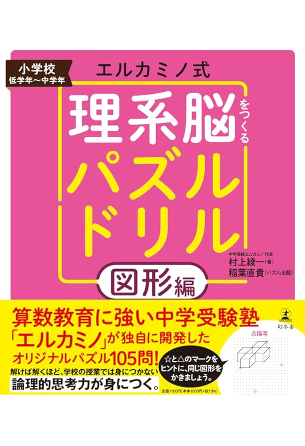 エルカミノ 筑駒算数講座 テスト92回分 エルカミノ 筑駒算数講座 テスト92回分 エルカミノ 筑駒算数講座